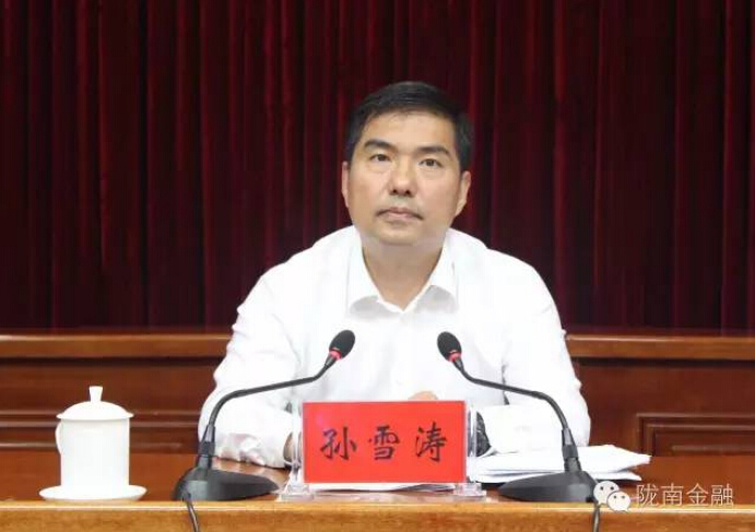 我市召开2016年全市金融工作会议 表彰2015年“市长金融奖”获奖单位