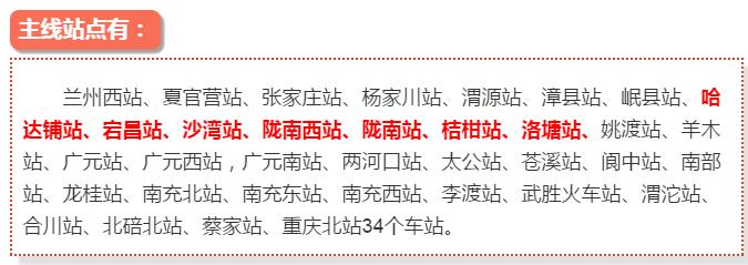 最新！兰渝铁路路基工程完成，广元至重庆北段项目招标