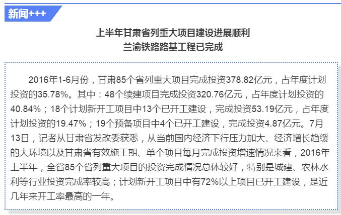 最新！兰渝铁路路基工程完成，广元至重庆北段项目招标