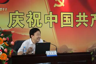 王庭大谈“全面从严治党 扎实开展‘两学一做’学习教育”