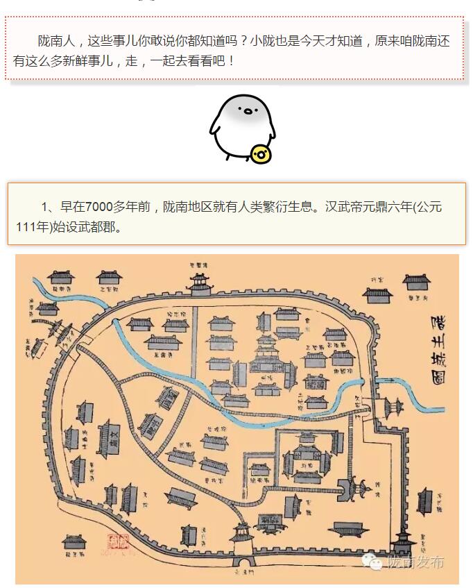 兰渝铁路最早由孙中山先生提出？在陇南，你不知道的事儿还有……