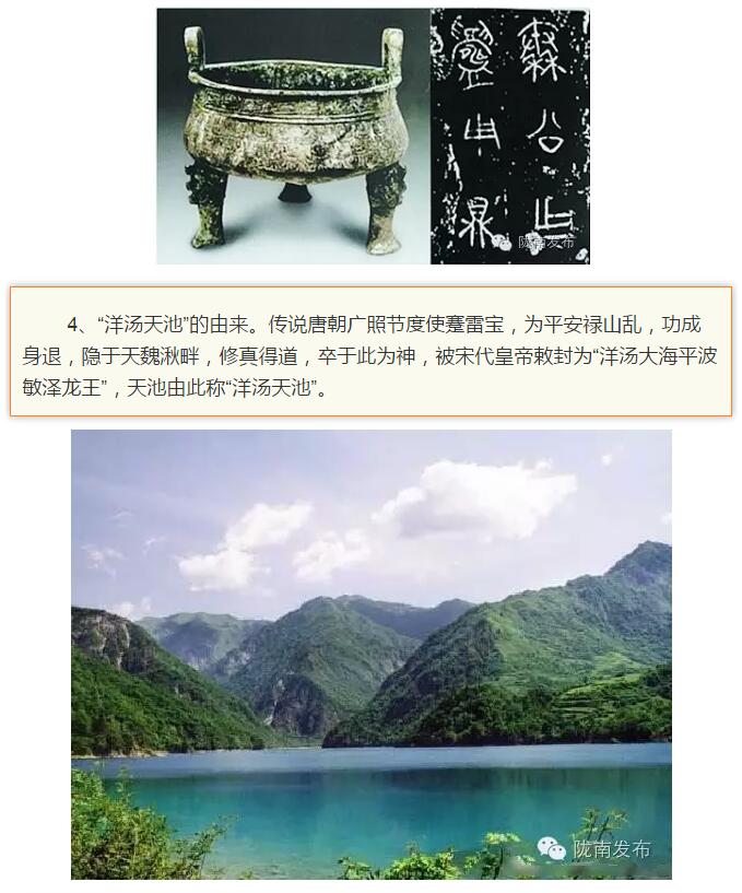 兰渝铁路最早由孙中山先生提出？在陇南，你不知道的事儿还有……