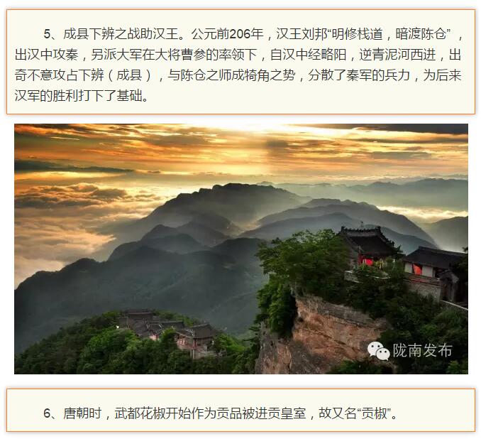 兰渝铁路最早由孙中山先生提出？在陇南，你不知道的事儿还有……