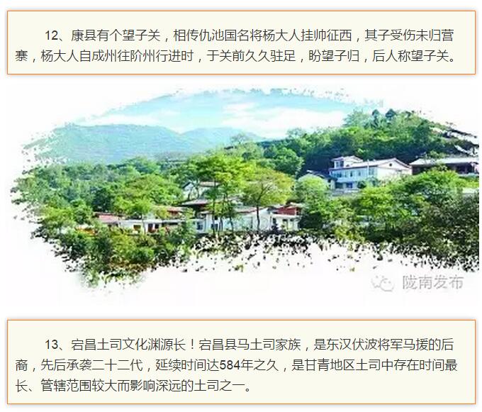 兰渝铁路最早由孙中山先生提出？在陇南，你不知道的事儿还有……