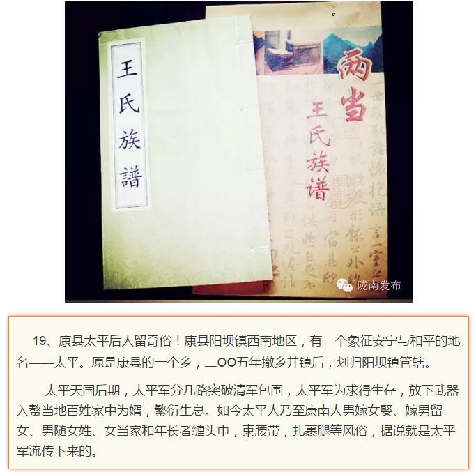 兰渝铁路最早由孙中山先生提出？在陇南，你不知道的事儿还有……