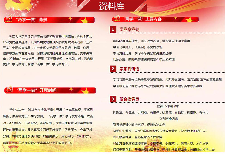 习近平为何要求在“两学一做”中突出问题导向？