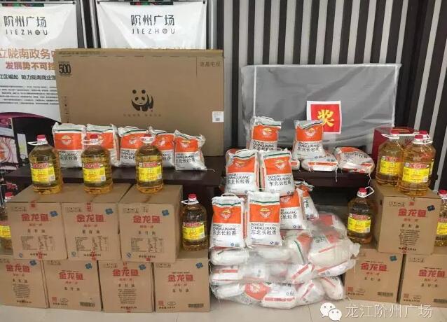 福利来啦！阶州广场很！热！闹！