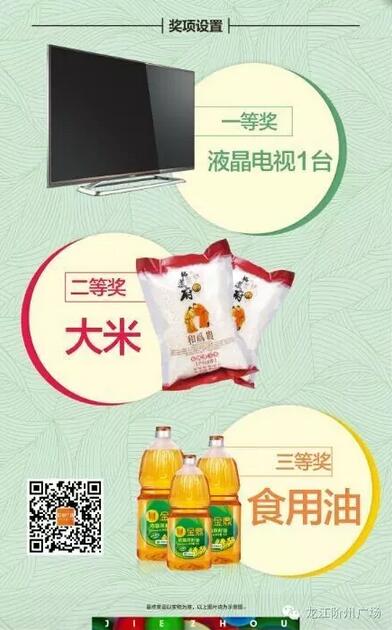 福利来啦！阶州广场很！热！闹！