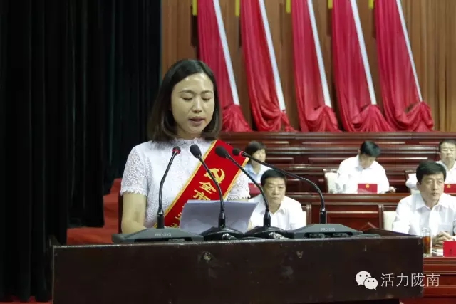 陇南市纪念建党95周年暨表彰大会隆重召开