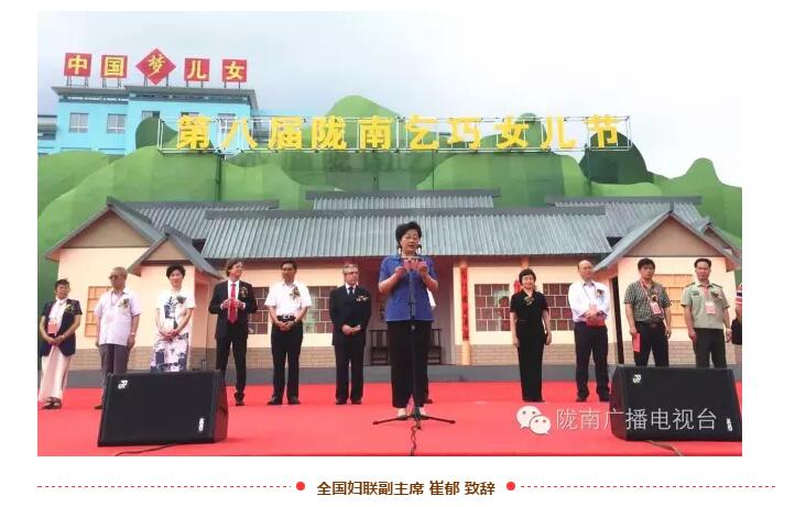 第八届陇南乞巧女儿节将于8月3日在西和县开幕
