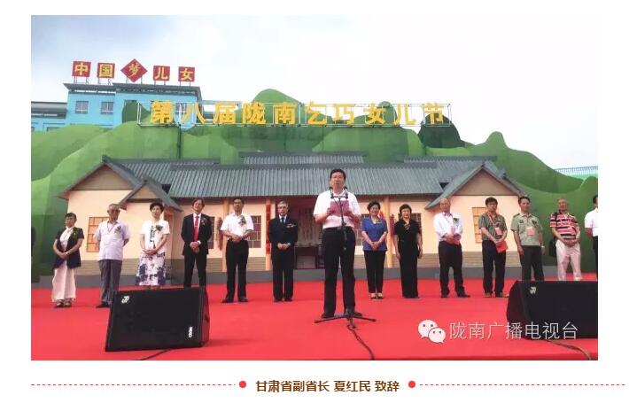 第八届陇南乞巧女儿节将于8月3日在西和县开幕