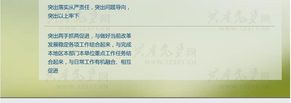 一图读懂“三严三实”专题教育