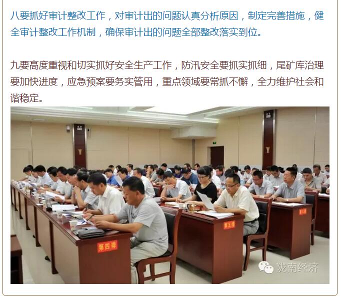 陈青在市政府全体会议上强调：紧盯一个目标抓好九大任务落实强化三项保障，确保全市经济社会持续快速发展