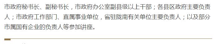 我市举办PPP投融资模式专题讲座