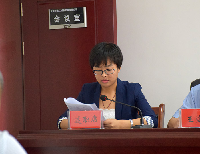 公司召开新聘用员工述职测评考核大会