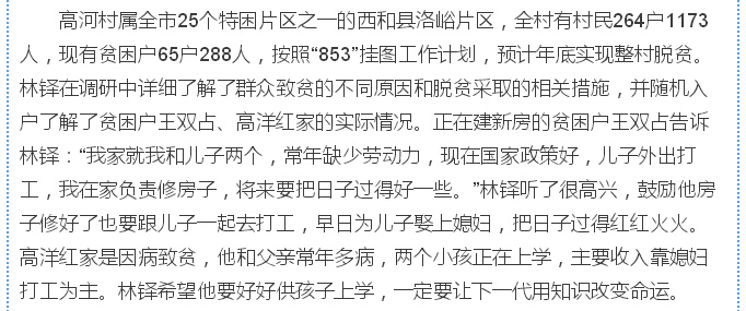 林铎：贯彻五大理念建设富美陇南 依托资源禀赋壮大县域经济