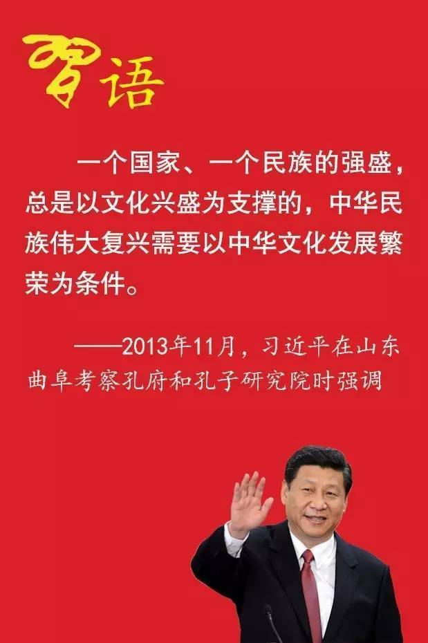 习近平文化建设的