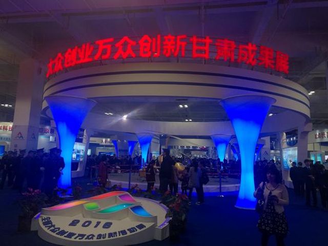 全省大众创业万众创新活动周启动