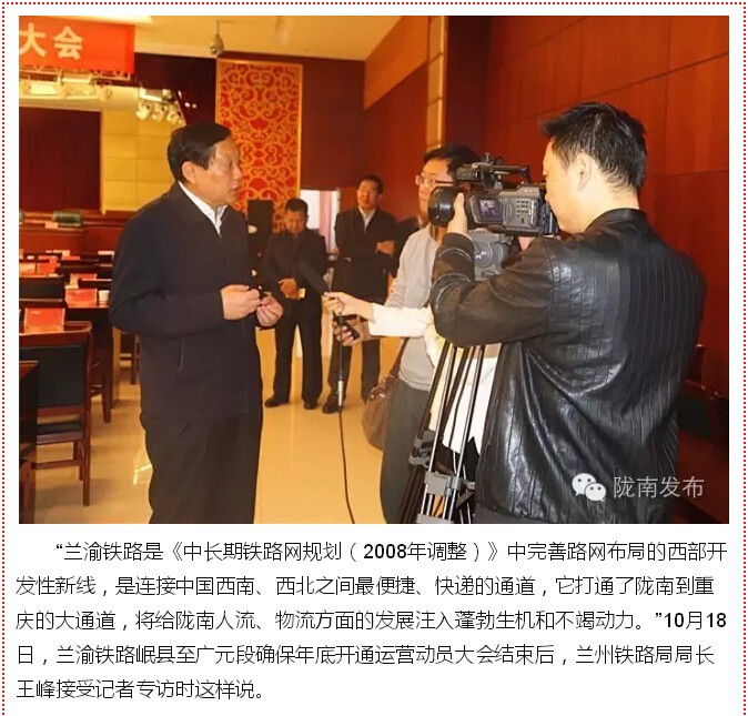 兰渝铁路的开通运营，权威人士这样说