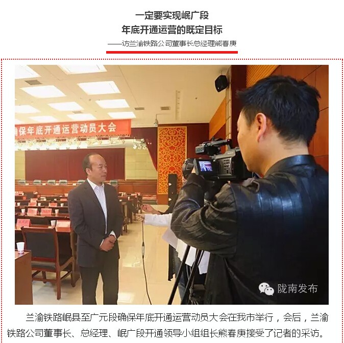 兰渝铁路的开通运营，权威人士这样说
