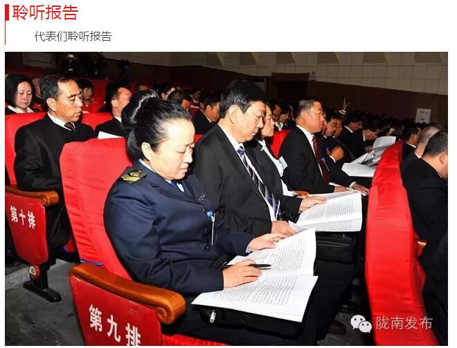 中国共产党陇南市第四次代表大会在武都开幕