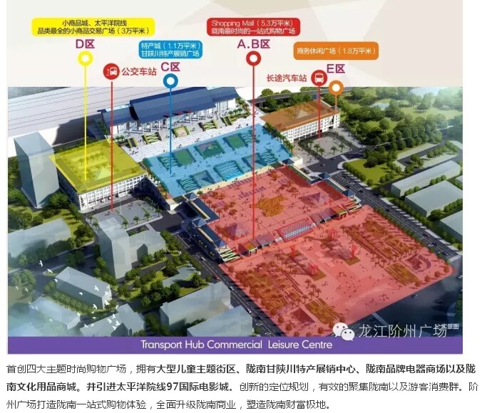 阶州广场-陇南15万平米商家签约率已超30%