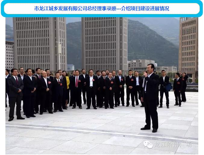 陇南第四次党代会代表参观陇南站---站前阶州广场