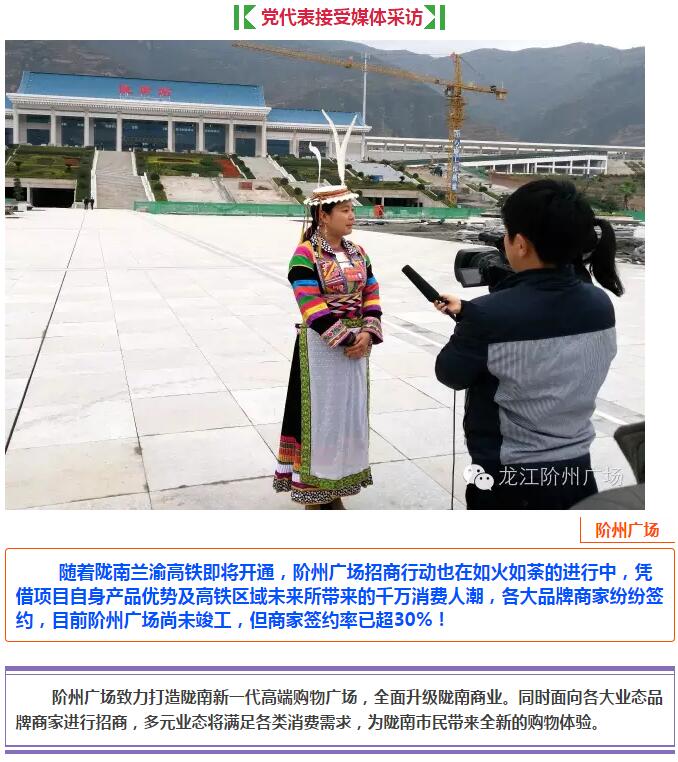 陇南第四次党代会代表参观陇南站---站前阶州广场