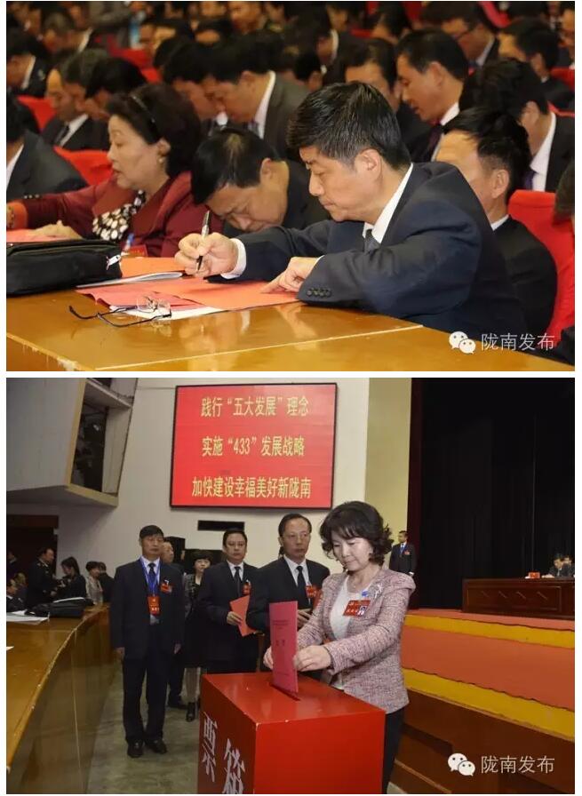 市第四次党代会胜利闭幕！选出新一届领导班子