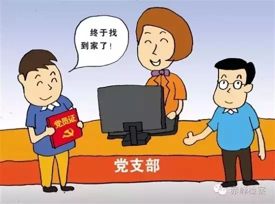 “三会一课“是什么？你想知道的都在这里了！