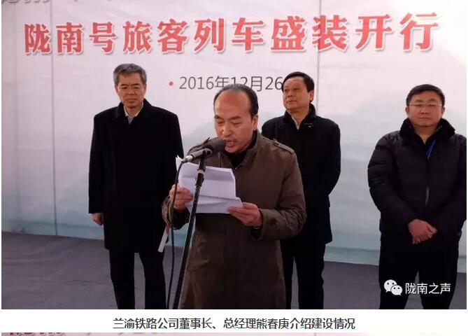 万人见证！兰渝铁路陇南站顺利通车！