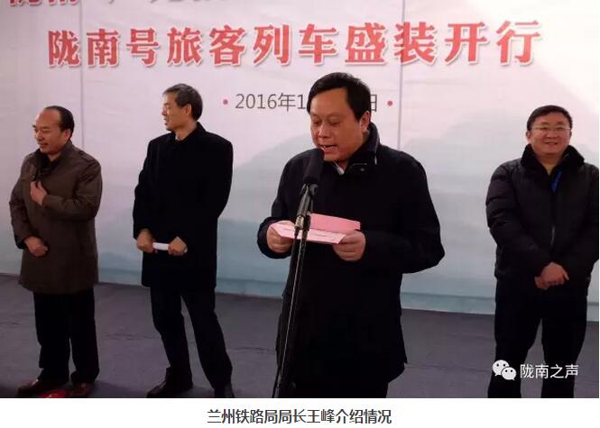 万人见证！兰渝铁路陇南站顺利通车！