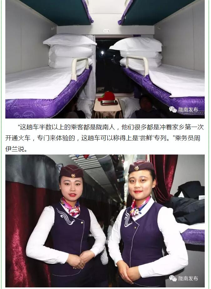 万人见证！兰渝铁路陇南站顺利通车！