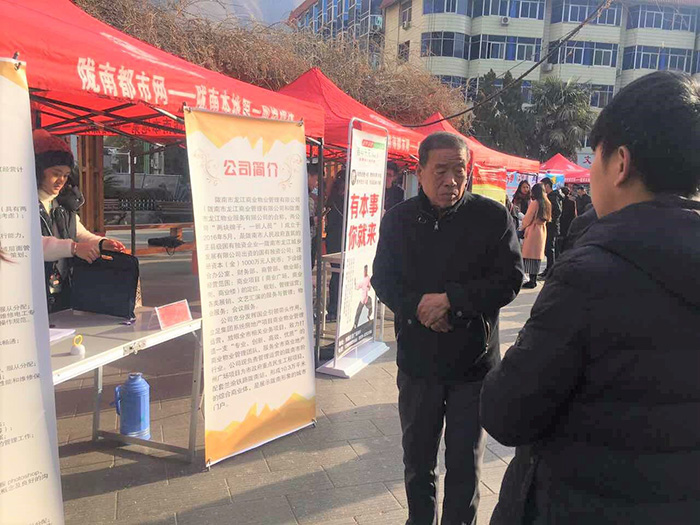 市龙江物业管理公司召开工作人员招聘面试会