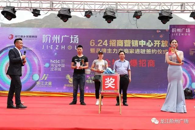 财富盛宴 众商云集 / 阶州广场招商营销中心开放暨品牌主力店商家进驻签约仪式