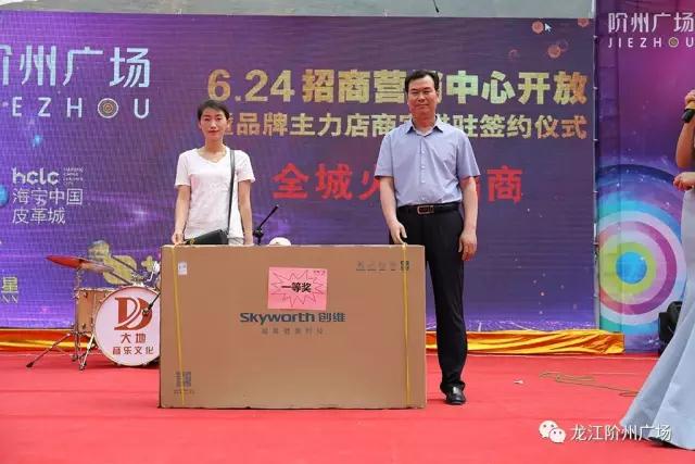 财富盛宴 众商云集 / 阶州广场招商营销中心开放暨品牌主力店商家进驻签约仪式