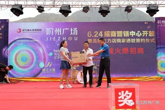 财富盛宴 众商云集 / 阶州广场招商营销中心开放暨品牌主力店商家进驻签约仪式