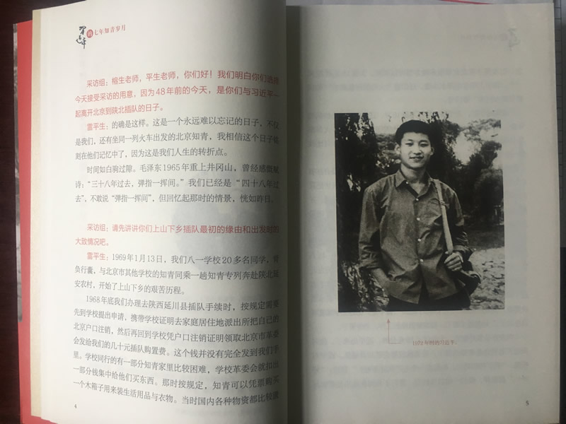 市龙江城乡发展集团公司集体学习《习近平的七年知青岁月》并观看《巡视利剑》专题片