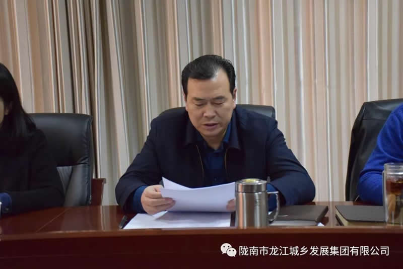 市龙江城乡发展集团党委召开专题民主生活会