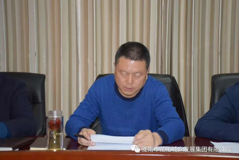 市龙江城乡发展集团党委召开专题民主生活会