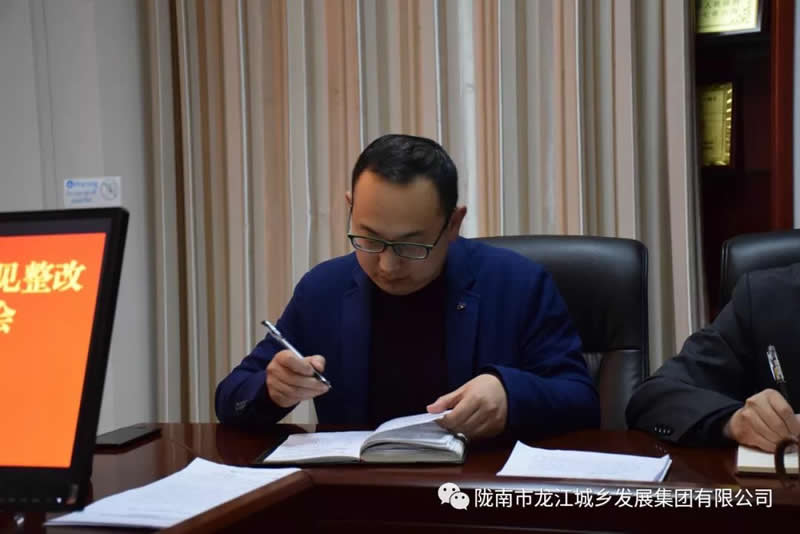 市龙江城乡发展集团党委召开专题民主生活会