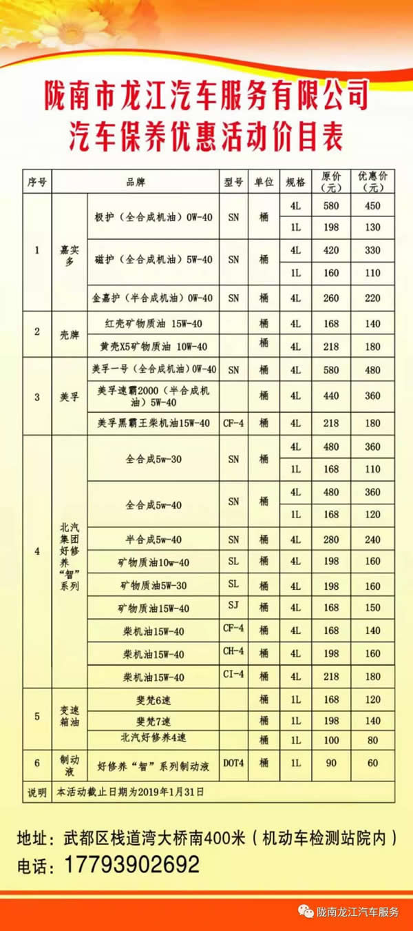 汽车年审、保养｜龙江汽车服务送您福利红包！