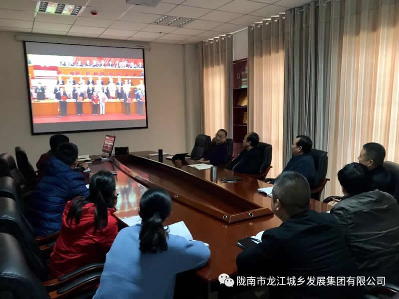市龙江城乡发展集团组织全体干部职工集中收看庆祝改革开放40周年大会直播