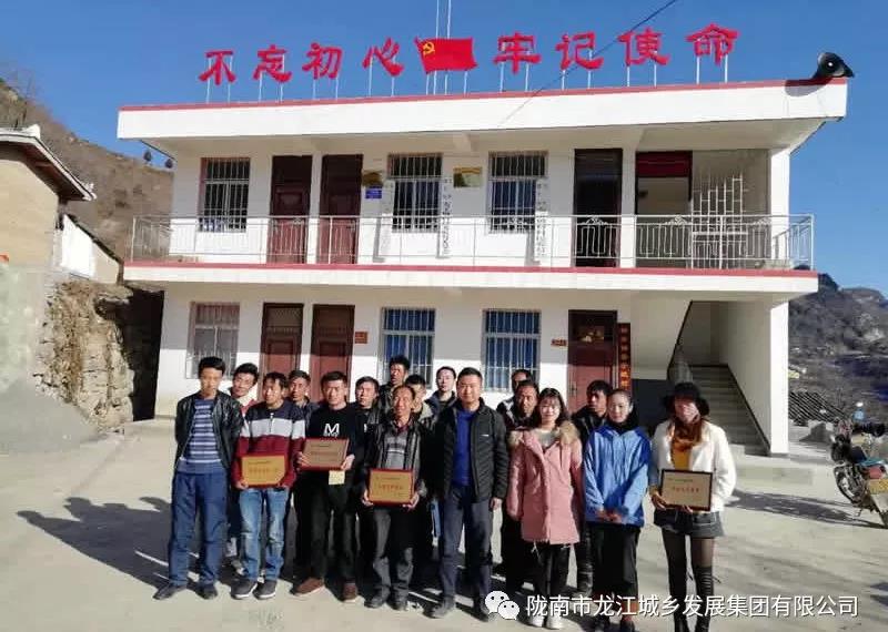 坚持精准帮扶，合力脱贫攻坚——市龙江城乡发展集团、陇南太平洋财险公司联合开展帮扶文县桥头镇安子坡村2019年春节慰问活动