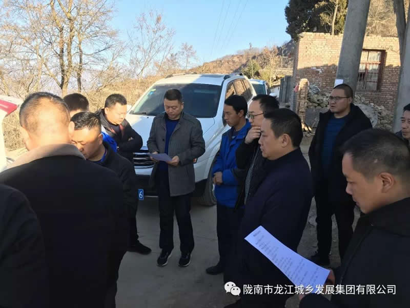 坚持精准帮扶，合力脱贫攻坚——市龙江城乡发展集团、陇南太平洋财险公司联合开展帮扶文县桥头镇安子坡村2019年春节慰问活动