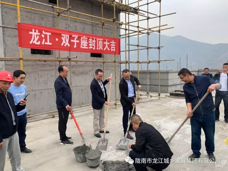 匠心倾注、喜封金顶——龙江▪双子座商住小区主体顺利封顶