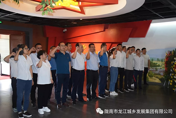 市龙江城乡发展集团党委开展“不忘初心、牢记使命”纪念建党98周年主题党日活动
