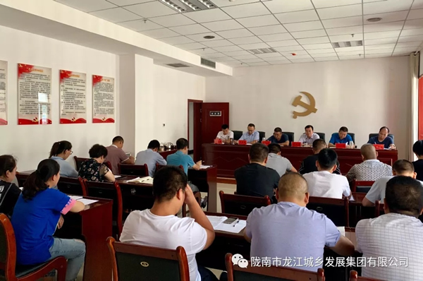 市龙江集团召开2019年上半年员工考核大会