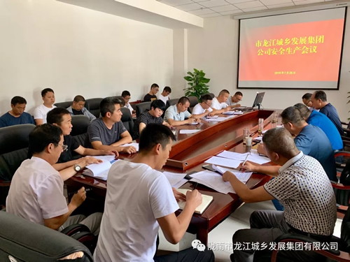 市龙江集团召开安全生产工作会议