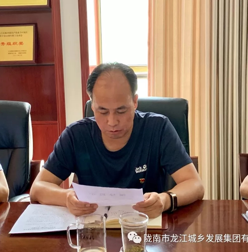 市龙江集团召开安全生产工作会议